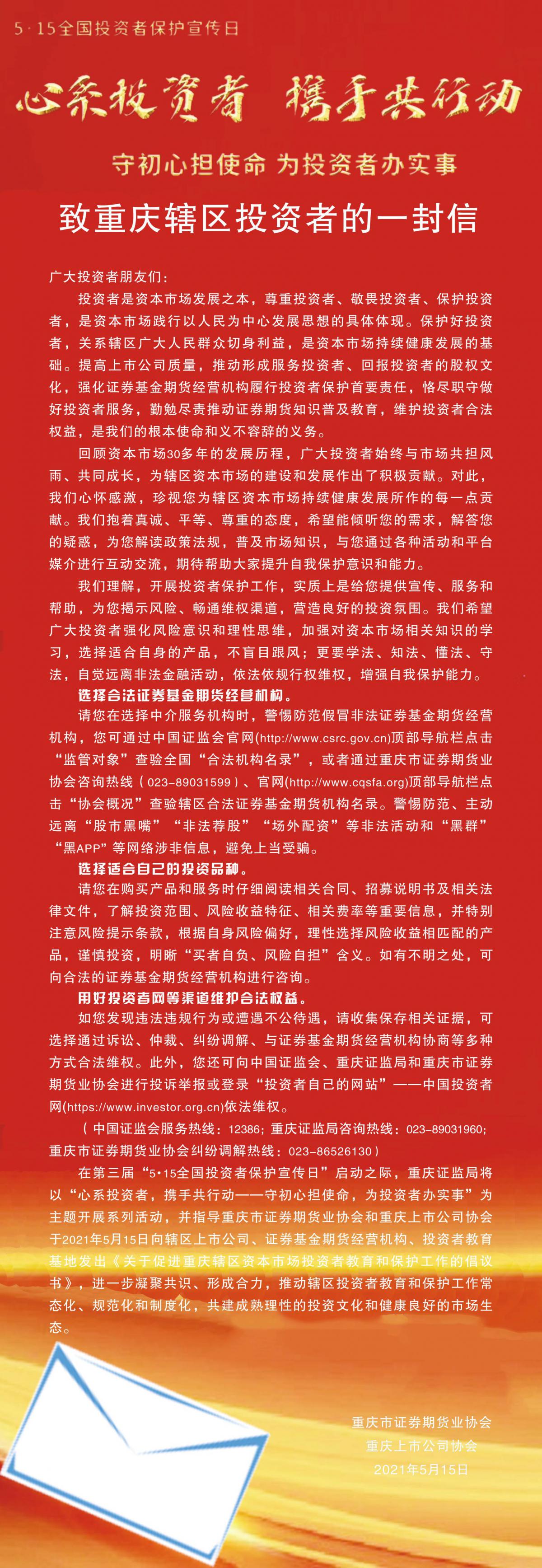 ¸½¼þ3£º¡°Ò»·âÐÅ¡±³¤Í¼ ¸½¼þ3£º¡°Ò»·âÐÅ¡±³¤Í¼