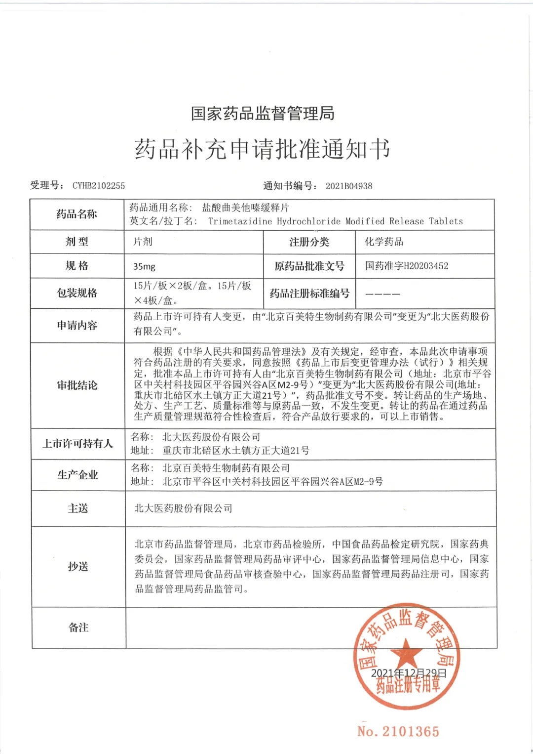 ΢��ͼƬ_20220207102331